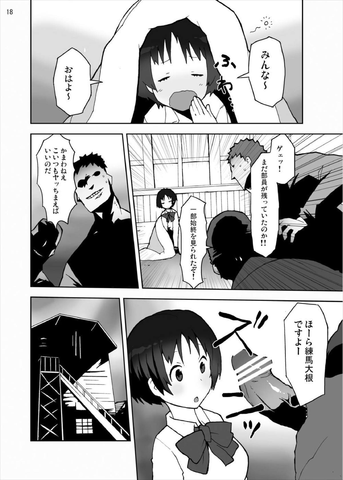 [スタジオヌンチャク (あひる)] 六花と凸守の中二病だし貧乳だしそんなに太いの入らないし (中二病でも恋がしたい！) [DL版]