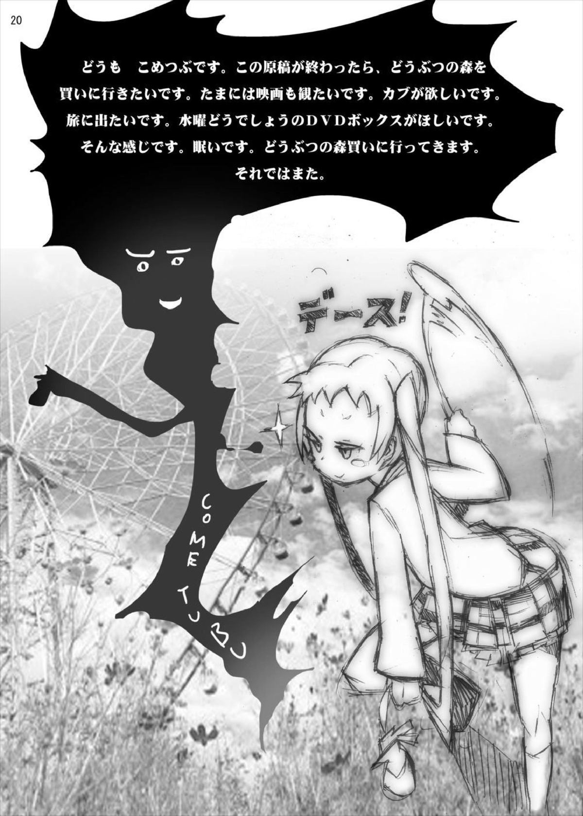 [スタジオヌンチャク (あひる)] 六花と凸守の中二病だし貧乳だしそんなに太いの入らないし (中二病でも恋がしたい！) [DL版]