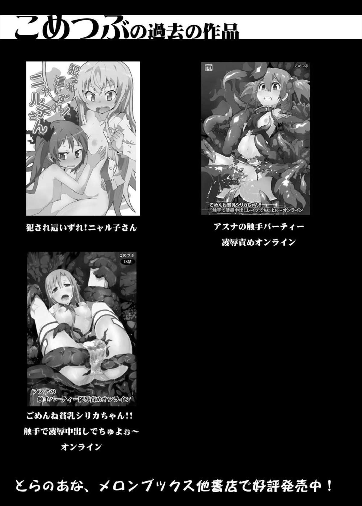 [スタジオヌンチャク (あひる)] 六花と凸守の中二病だし貧乳だしそんなに太いの入らないし (中二病でも恋がしたい！) [DL版]