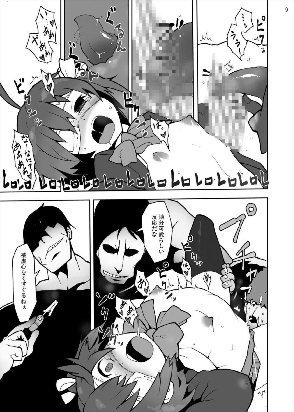 [スタジオヌンチャク (あひる)] 六花と凸守の中二病だし貧乳だしそんなに太いの入らないし (中二病でも恋がしたい！) [DL版]