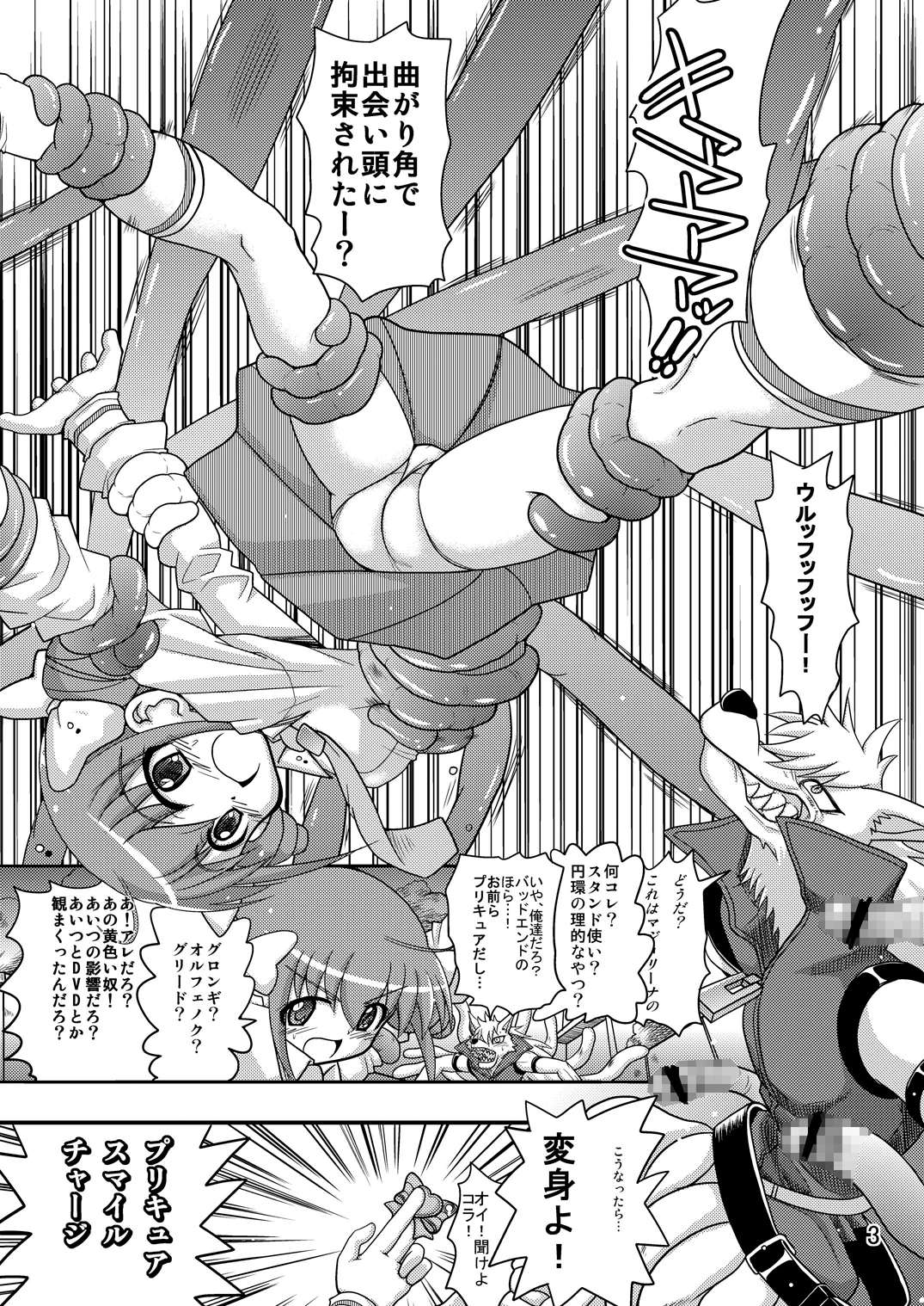 (C83) [千本ノック座談会 (稲場冬樹)] ハッピーと触手化したウルフルンが濃厚なウルみゆをする本だけど愛さえあれば関係ないよねっ (スマイルプリキュア!)