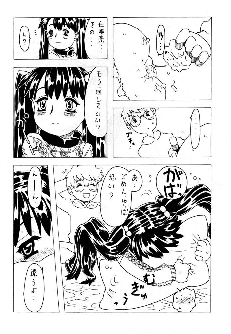 [宝魂 (ゴージャス宝田)] 空とぶ妹