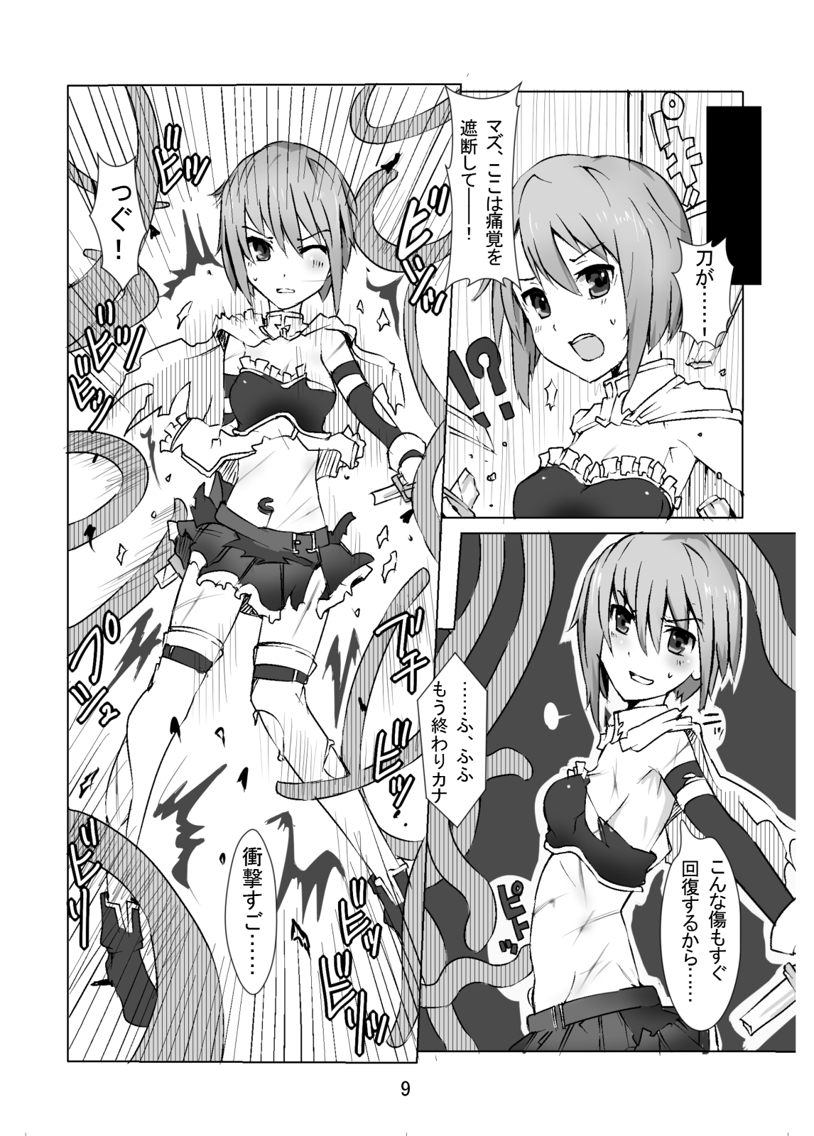 [ほむほむボム (mos/￥)] さやほむモノ。 (魔法少女まどか☆マギカ) [DL版]