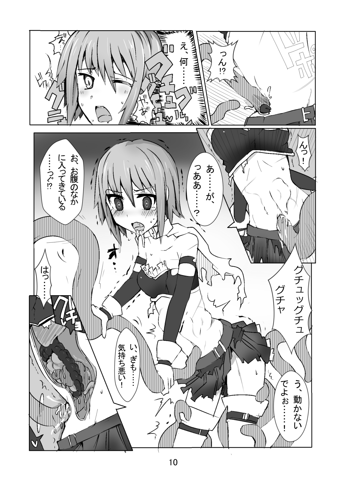 [ほむほむボム (mos/￥)] さやほむモノ。 (魔法少女まどか☆マギカ) [DL版]