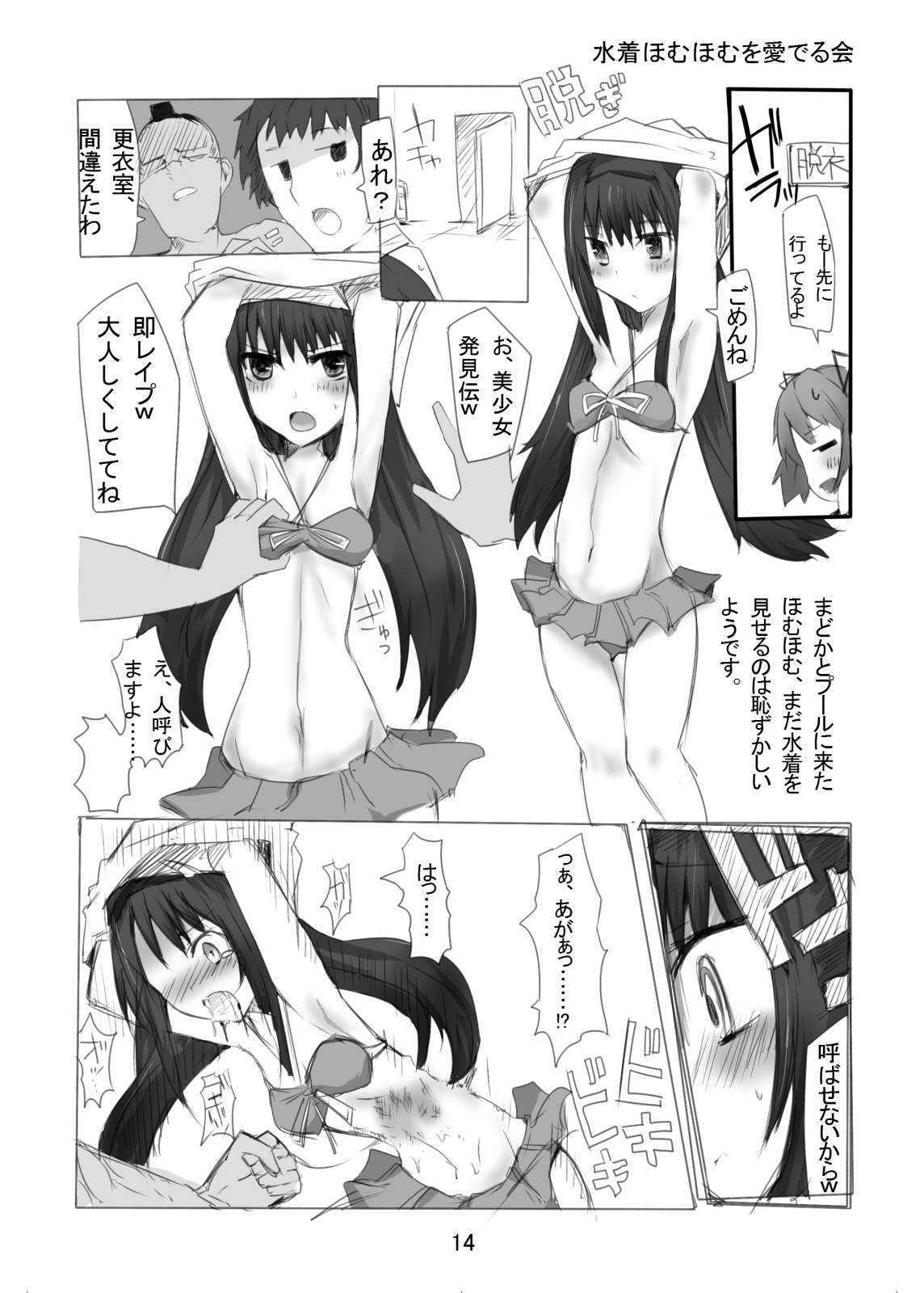 [ほむほむボム (mos/￥)] さやほむモノ。 (魔法少女まどか☆マギカ) [DL版]