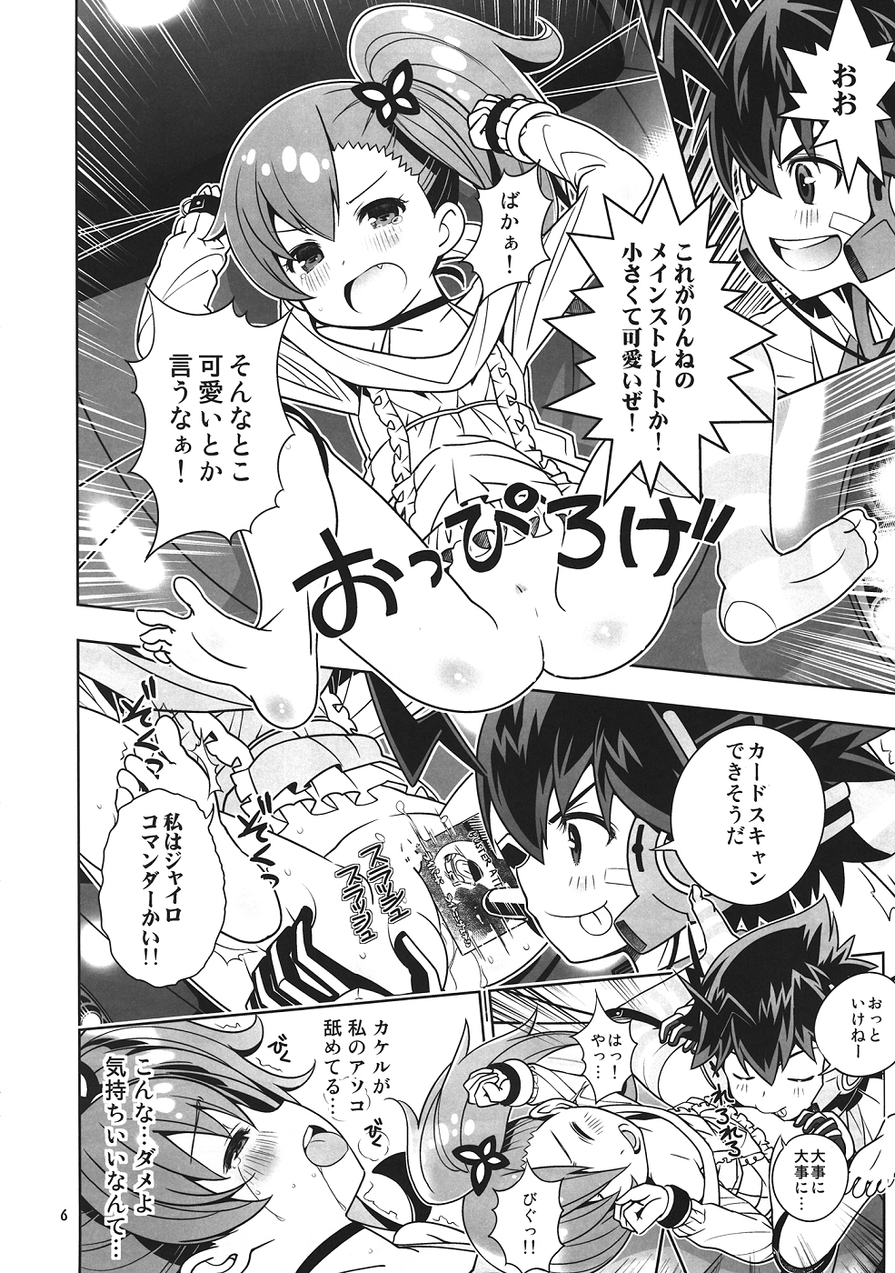 (ぷにケット26) [秒殺狸団 (佐伯達也)] 幼馴染は感度良好 しましまニーソとハイブリッドセックス (超速変形ジャイロゼッター)