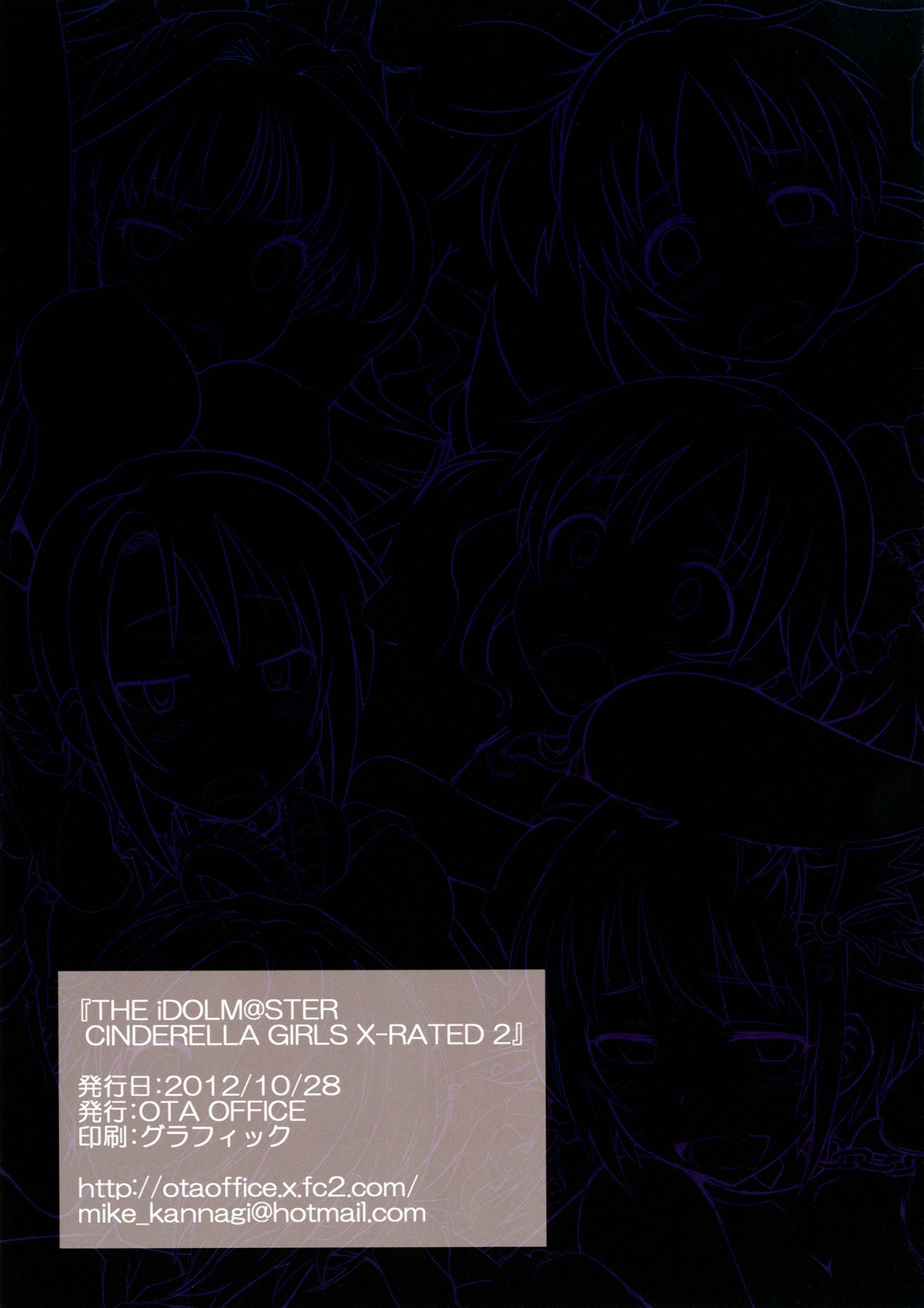 [OTA OFFICE (みけぽん)] THE iDOLM@STER シンデレラガールズ X-RATED 2 [DL版]