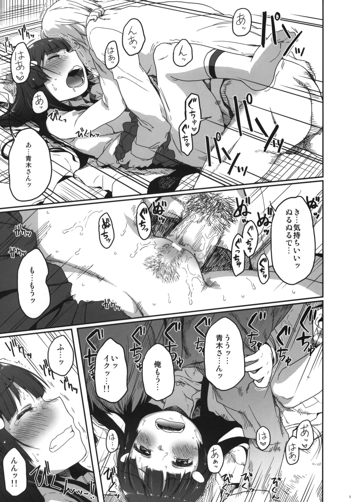 (サンクリ57) [アレクササンダー (荒草まほん)] SMILE FOR YOU 5 (スマイルプリキュア!)