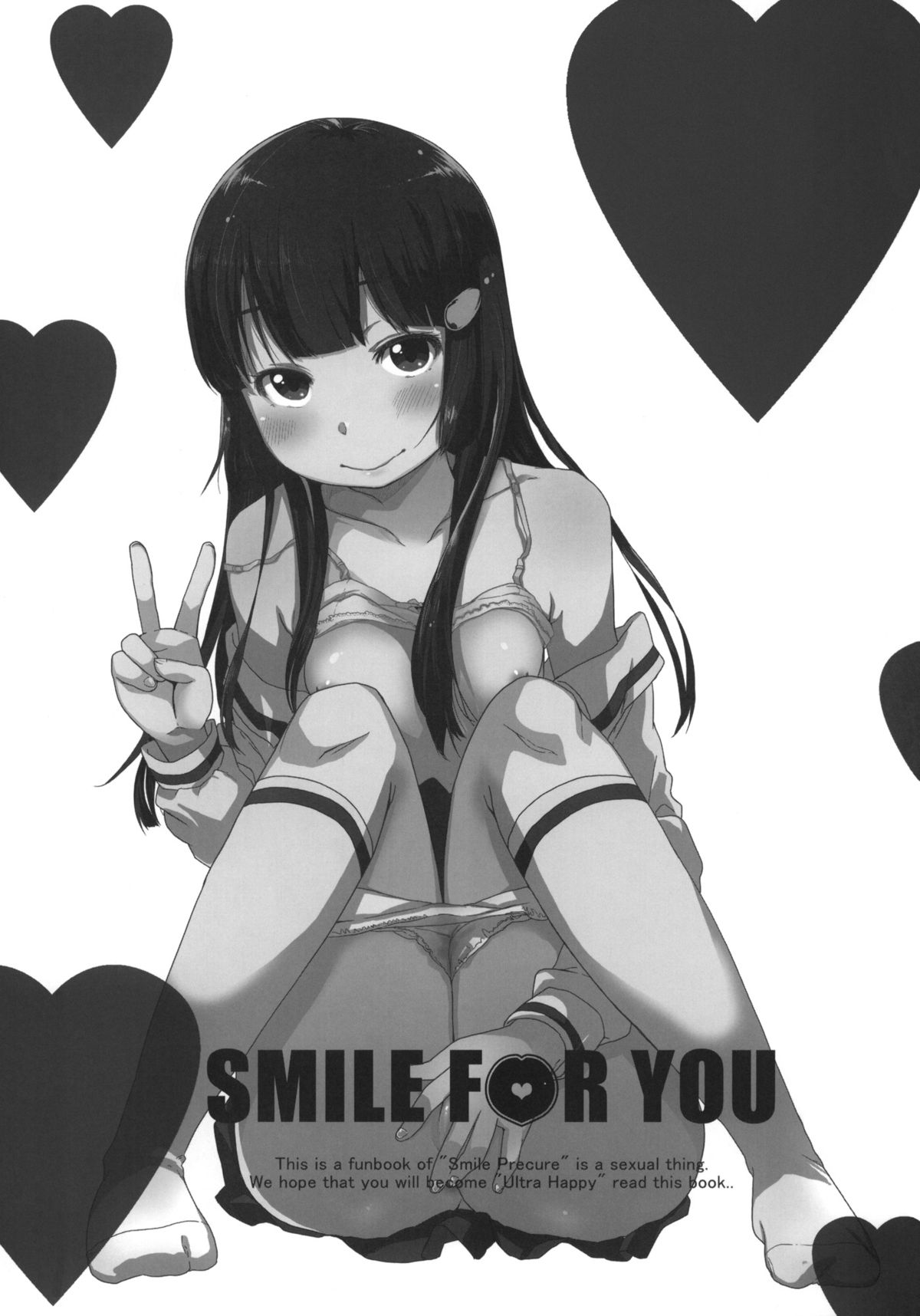 (サンクリ57) [アレクササンダー (荒草まほん)] SMILE FOR YOU 5 (スマイルプリキュア!)