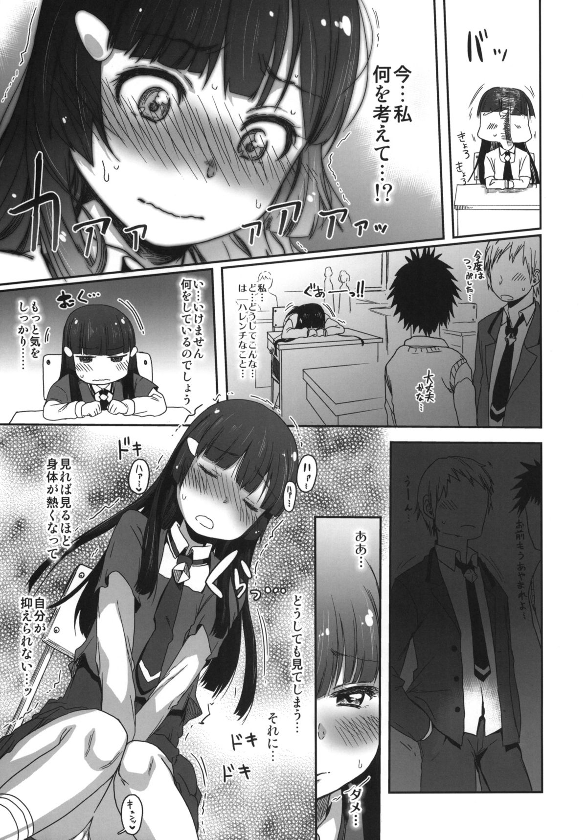 (サンクリ57) [アレクササンダー (荒草まほん)] SMILE FOR YOU 5 (スマイルプリキュア!)