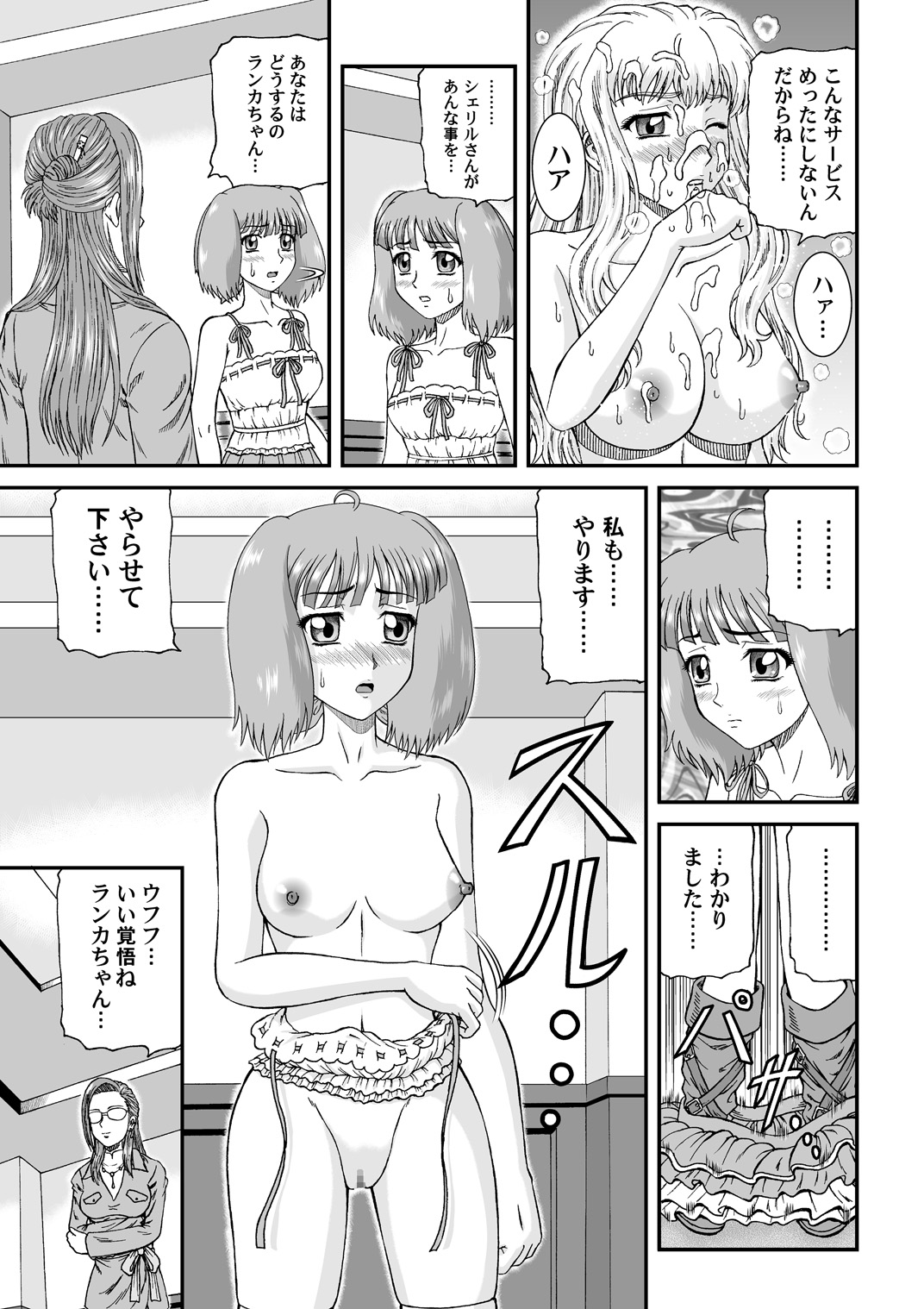 [Junk Market (ひのり、K-1)] 娘々大サービス (マクロスFRONTIER) [DL版]