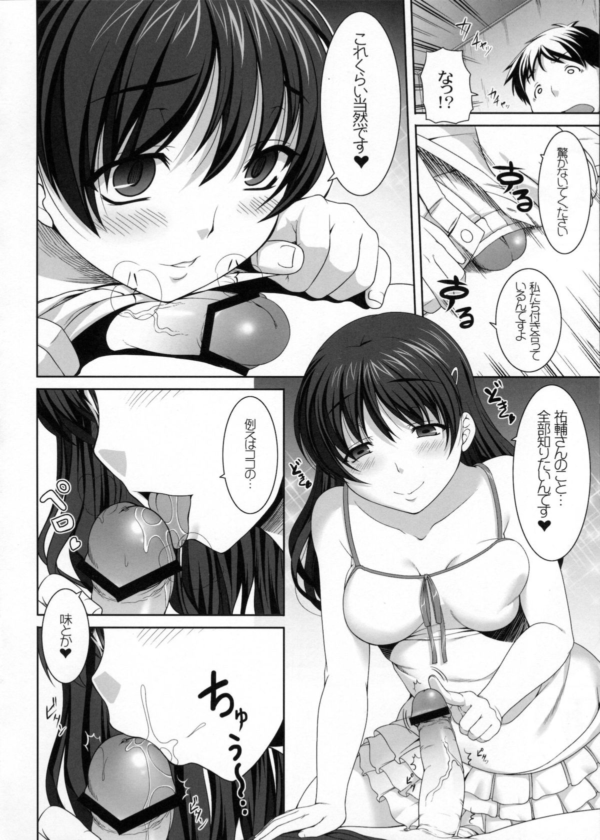 (C80) [木鈴亭 (木鈴カケル、コウリ)] ミナノオフカイ