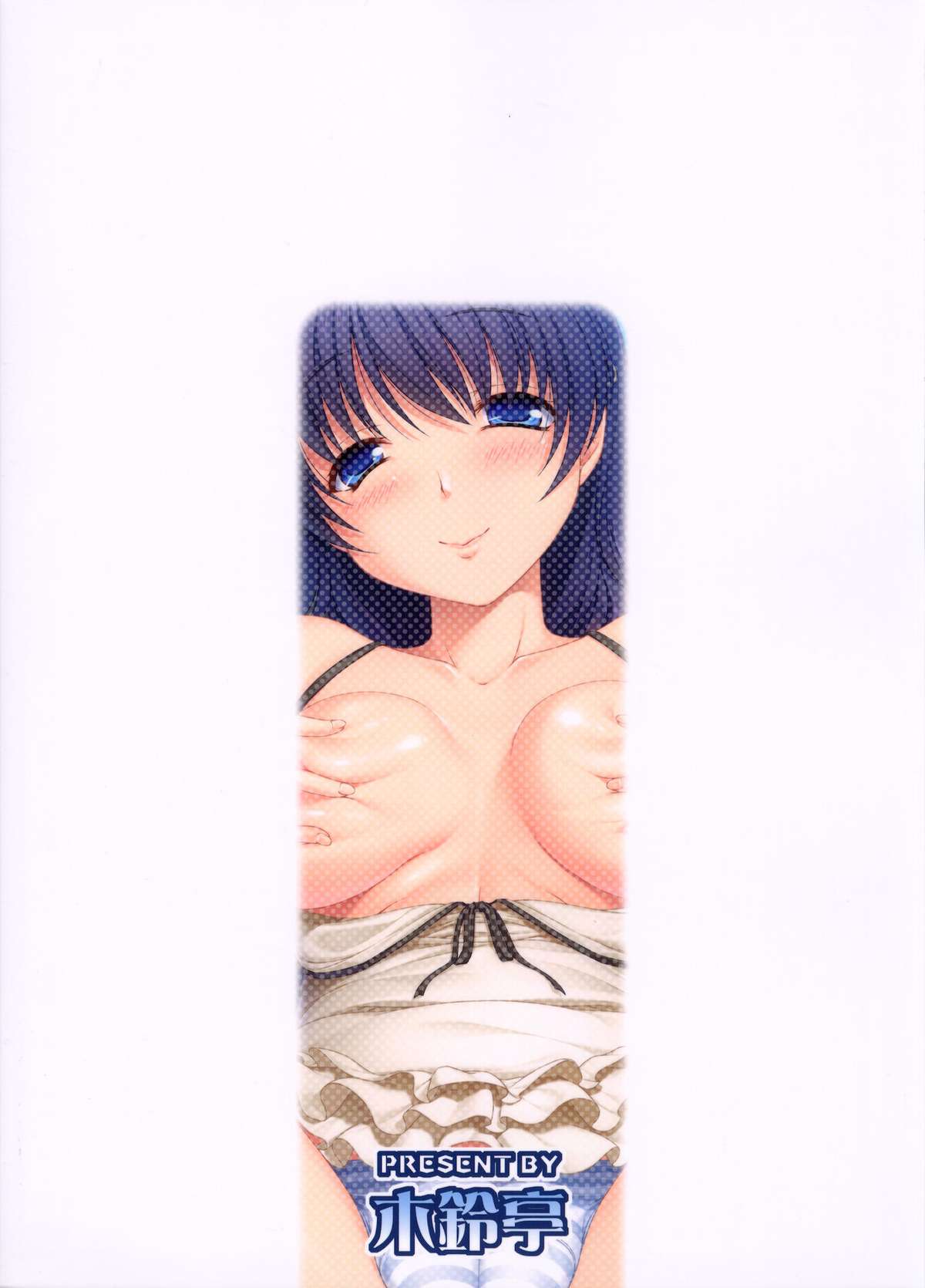 (C80) [木鈴亭 (木鈴カケル、コウリ)] ミナノオフカイ