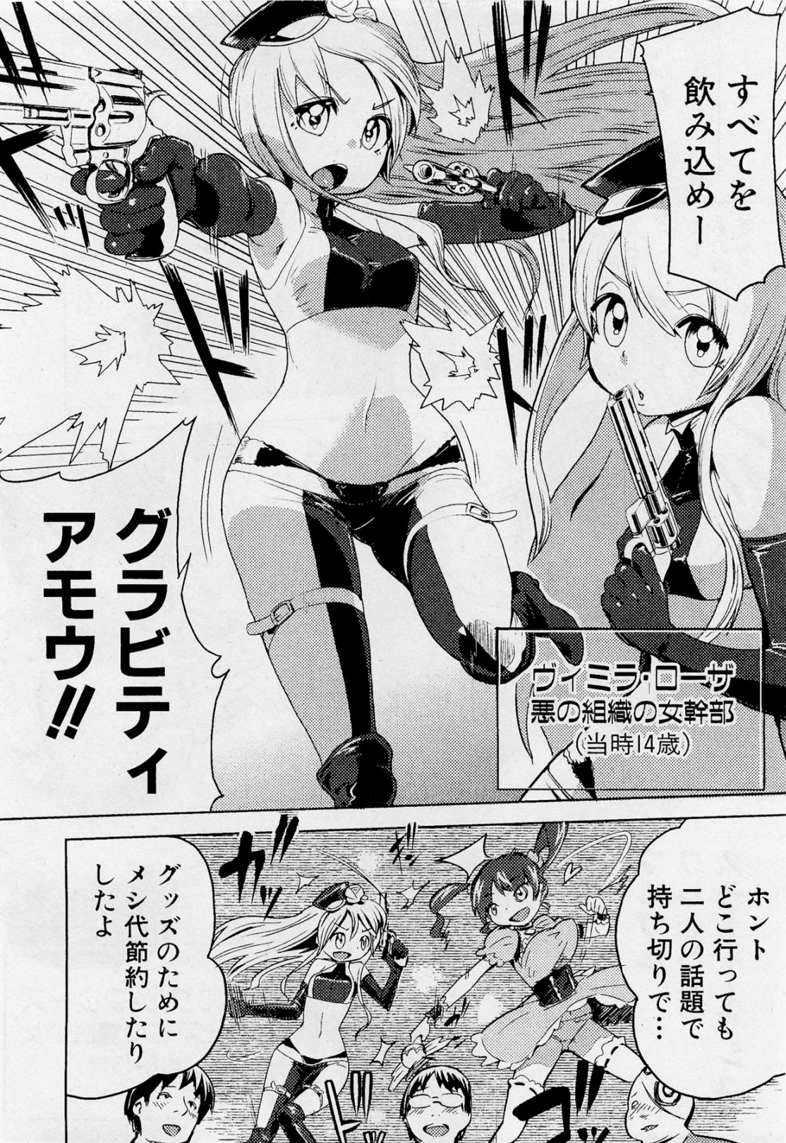 [矢来あきら] 魔法少女30才 (COMIC 真激 2012年2月号)