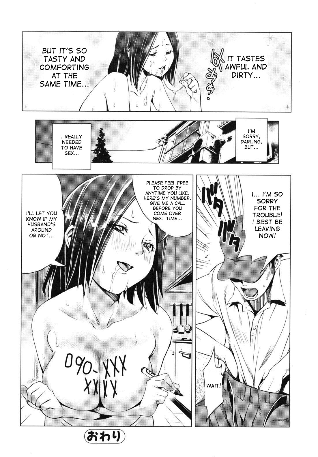 [シオマネキ] 匣の中の妻 (公然ワイセツ彼女) [英訳]