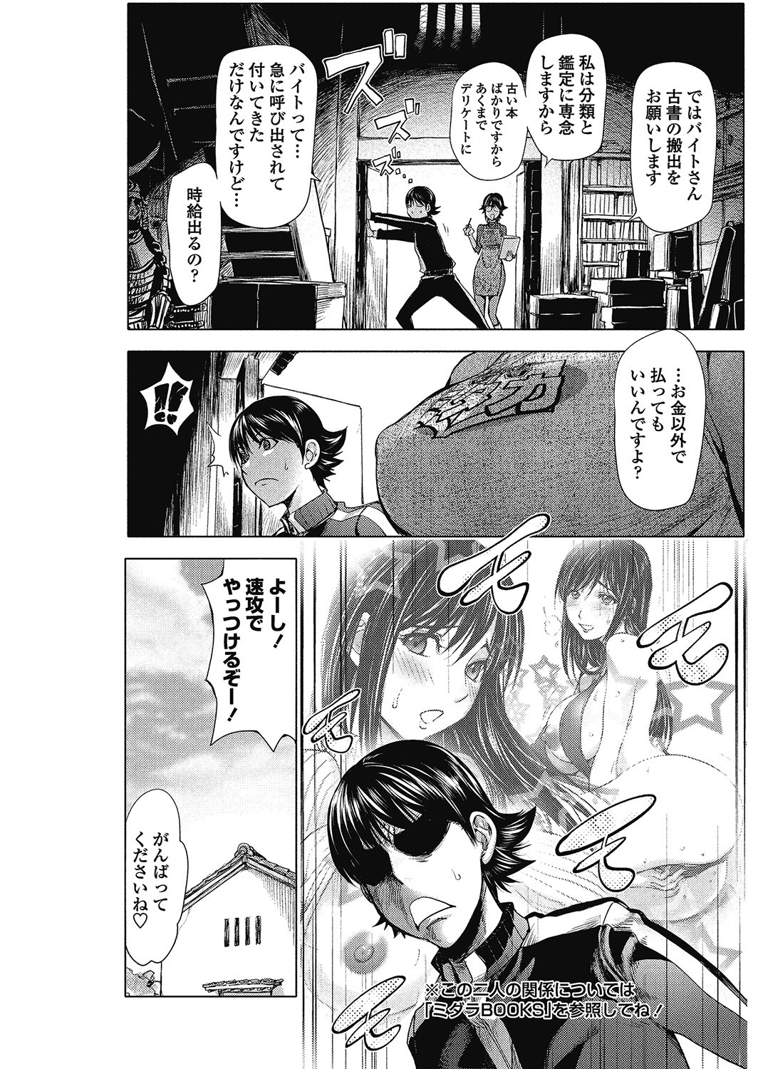 COMIC ペンギンクラブ 2012年11月号 Vol.315 [DL版]