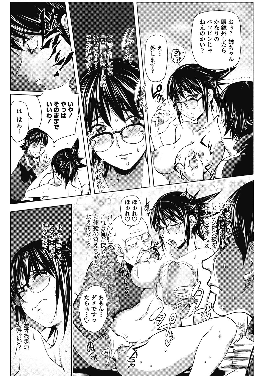 COMIC ペンギンクラブ 2012年11月号 Vol.315 [DL版]