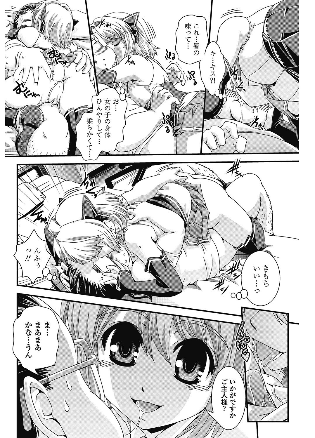 COMIC ペンギンクラブ 2012年11月号 Vol.315 [DL版]