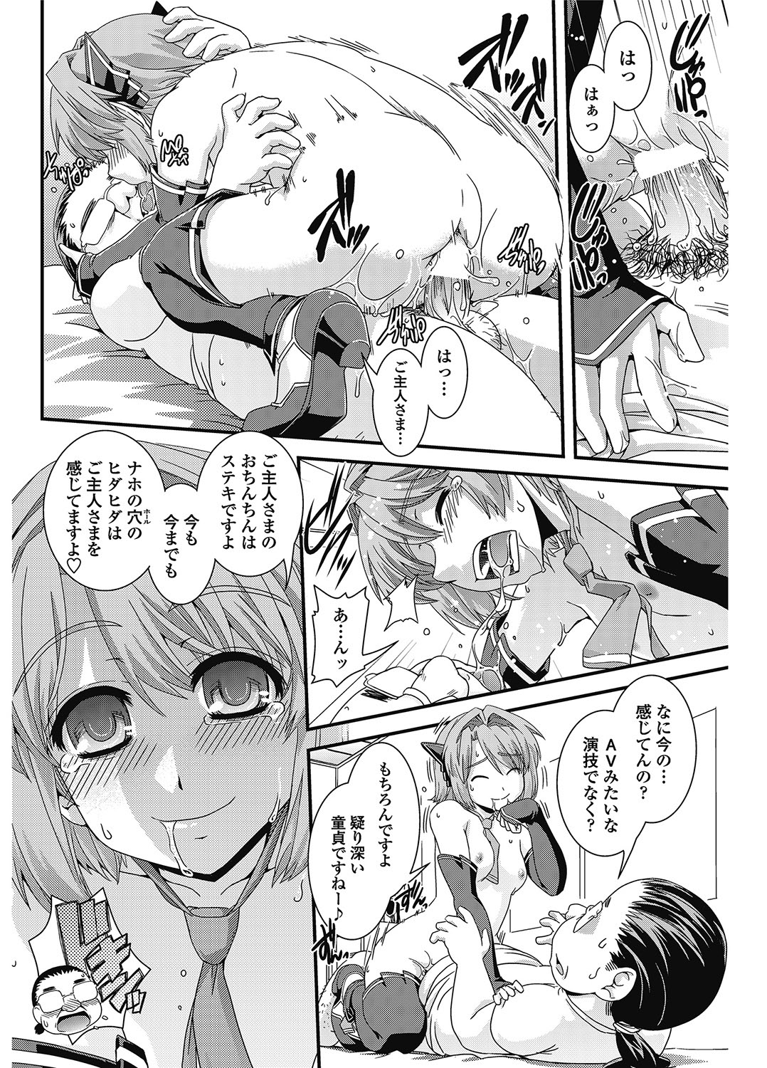 COMIC ペンギンクラブ 2012年11月号 Vol.315 [DL版]
