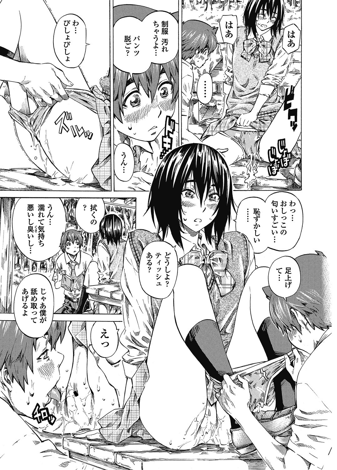 COMIC ペンギンクラブ 2012年11月号 Vol.315 [DL版]