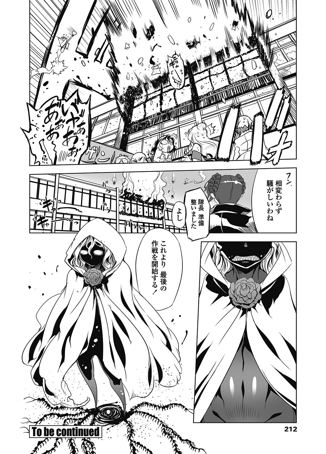 COMIC ペンギンクラブ 2012年11月号 Vol.315 [DL版]
