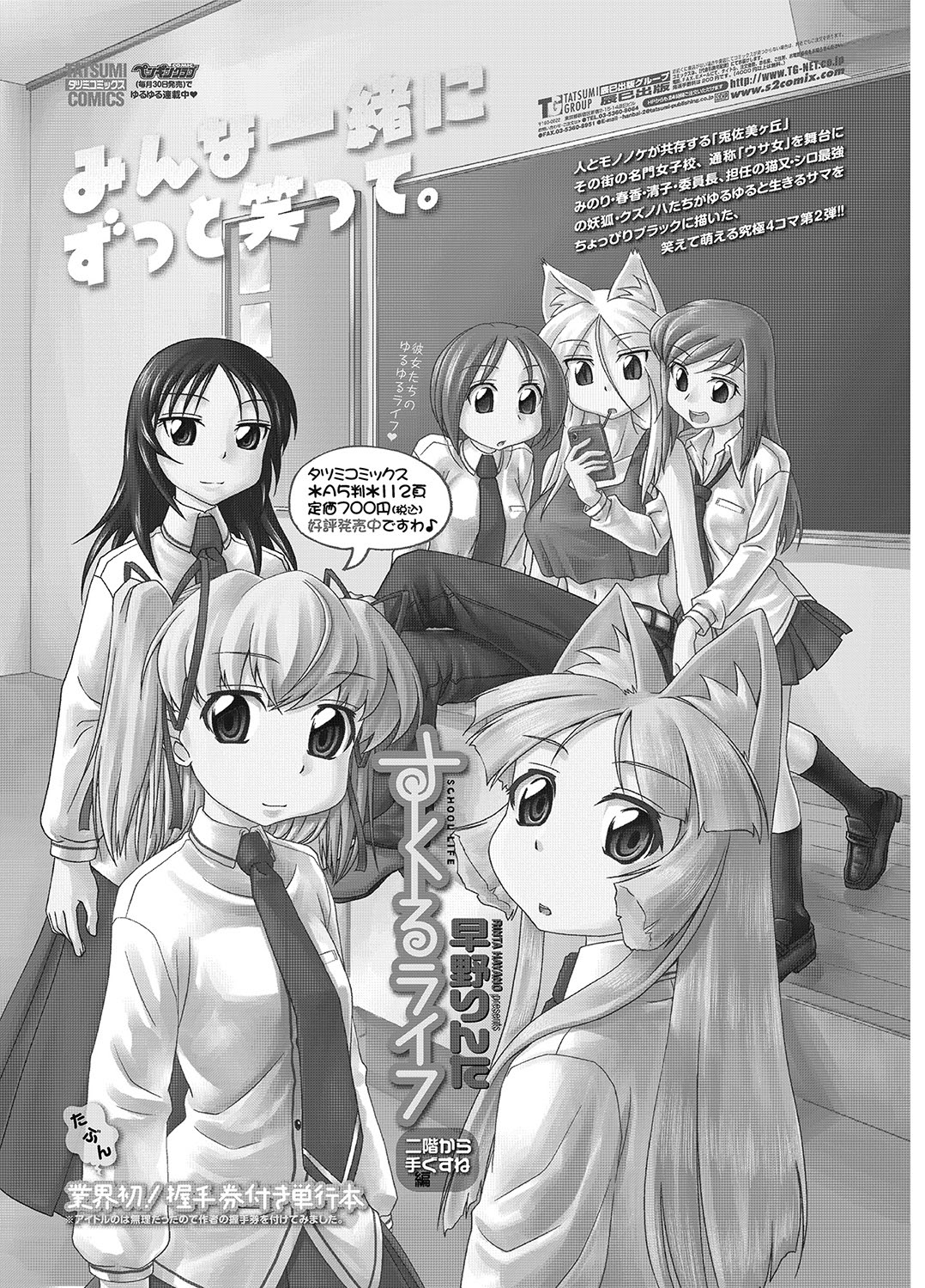 COMIC ペンギンクラブ 2012年11月号 Vol.315 [DL版]