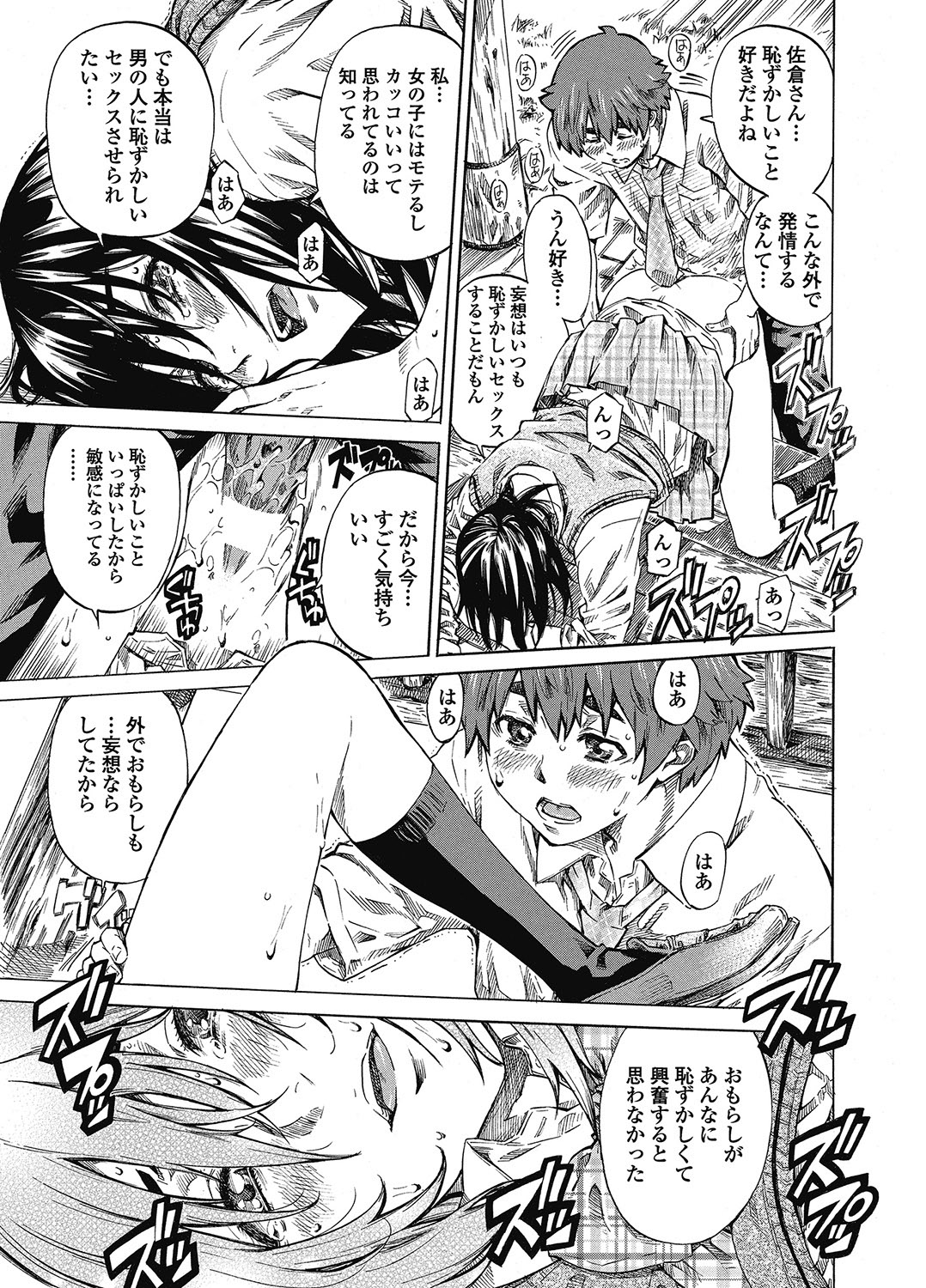 COMIC ペンギンクラブ 2012年11月号 Vol.315 [DL版]