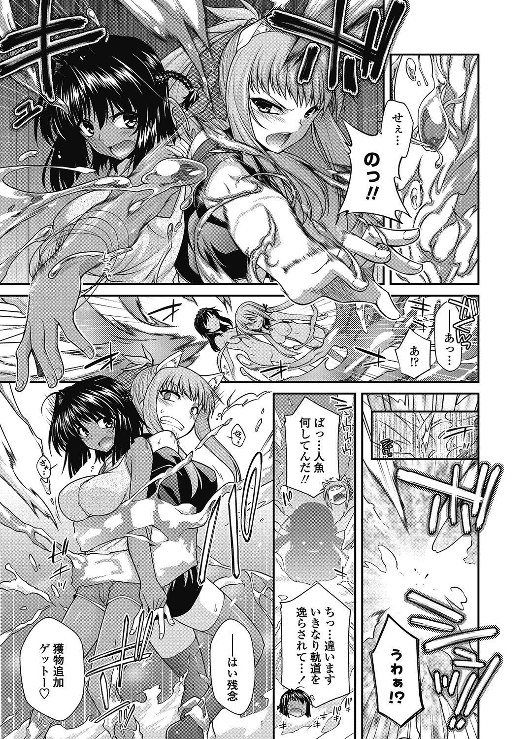 COMIC ペンギンクラブ 2012年11月号 Vol.315 [DL版]