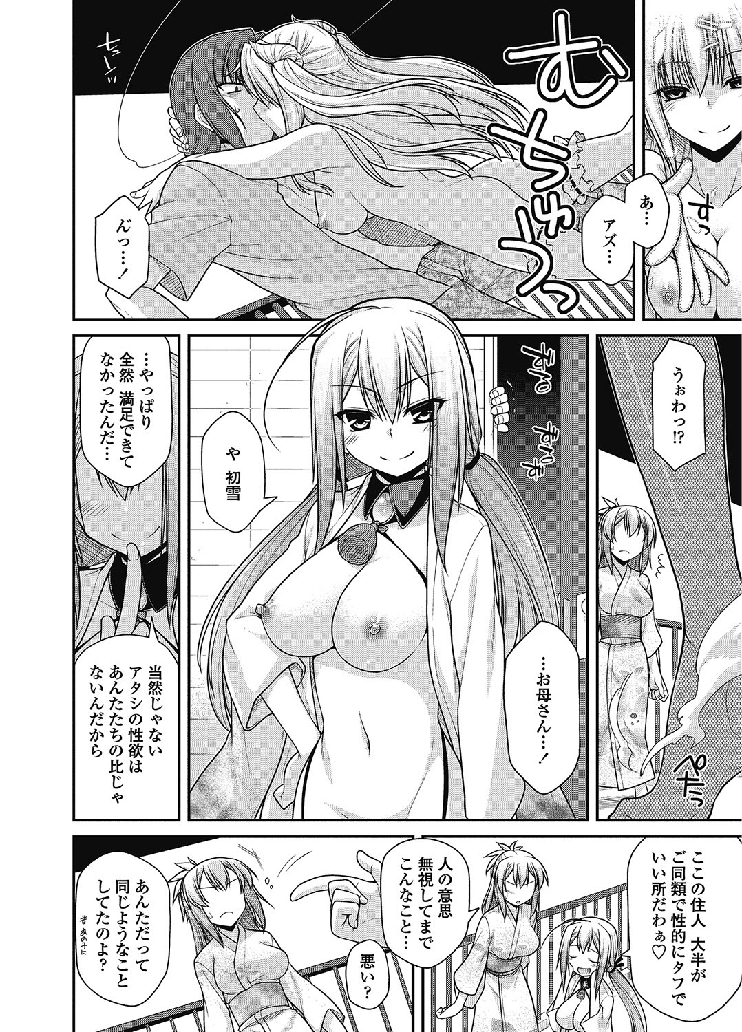 COMIC ペンギンクラブ 2012年11月号 Vol.315 [DL版]