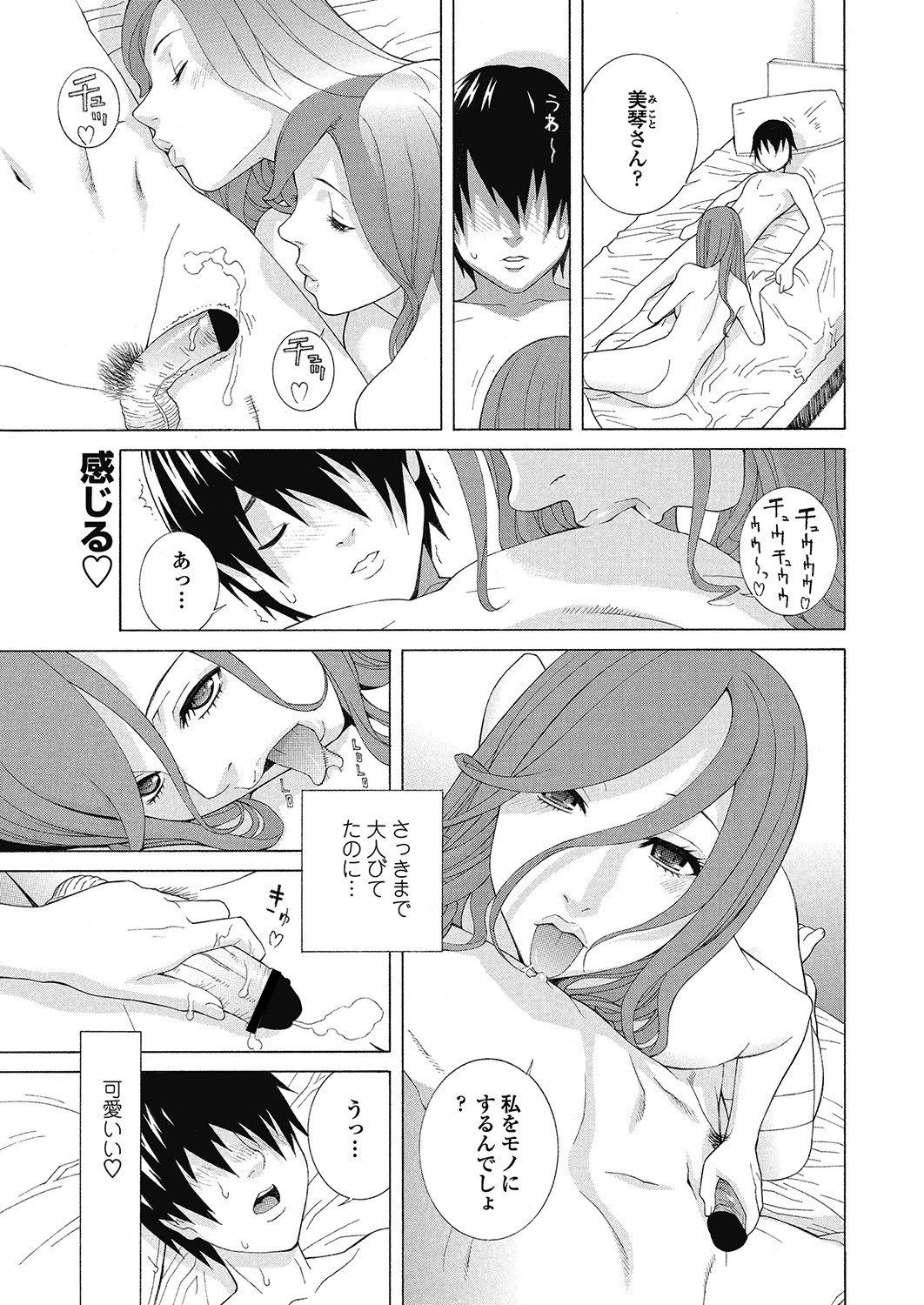 COMIC ペンギンクラブ 2012年11月号 Vol.315 [DL版]