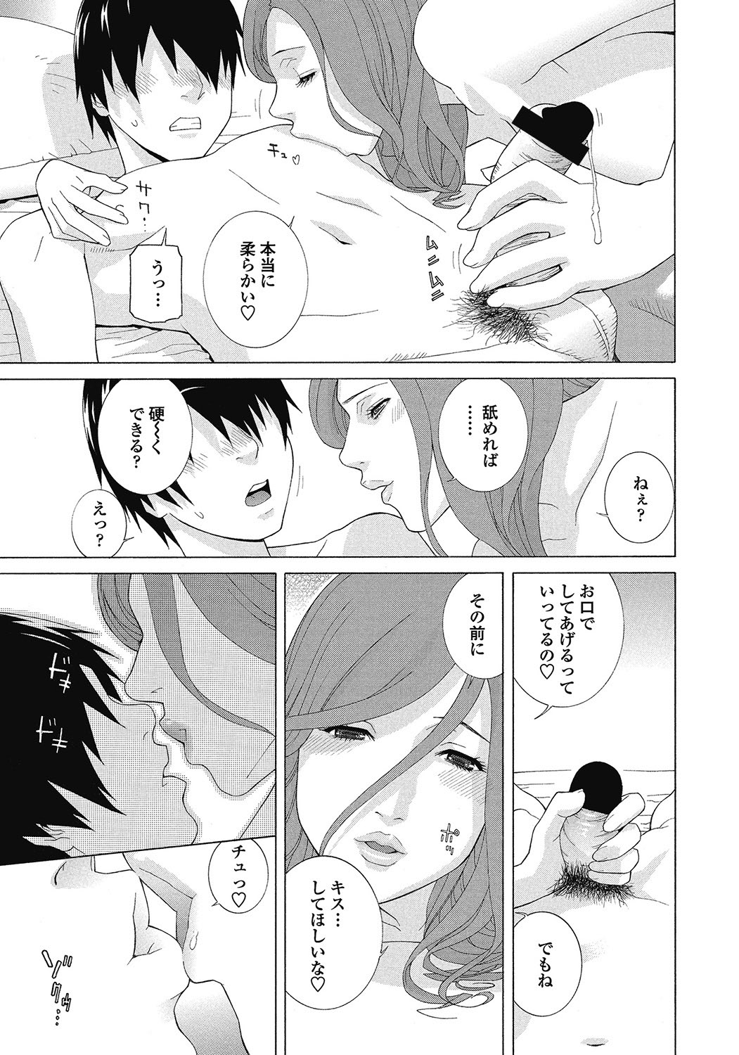 COMIC ペンギンクラブ 2012年11月号 Vol.315 [DL版]
