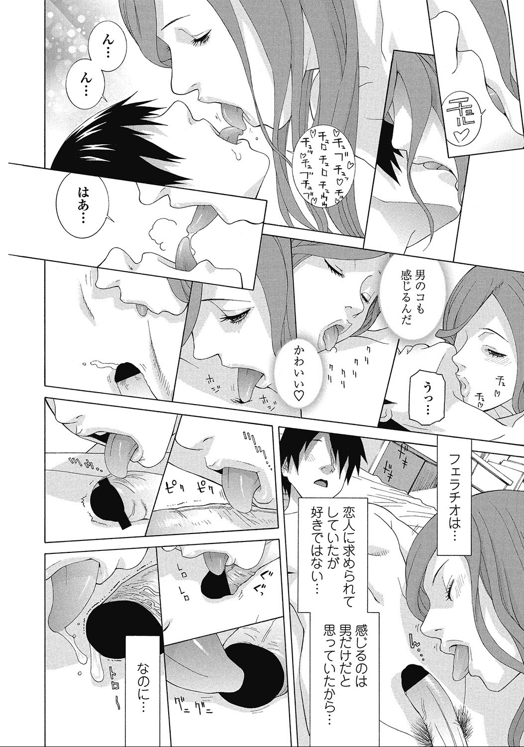 COMIC ペンギンクラブ 2012年11月号 Vol.315 [DL版]