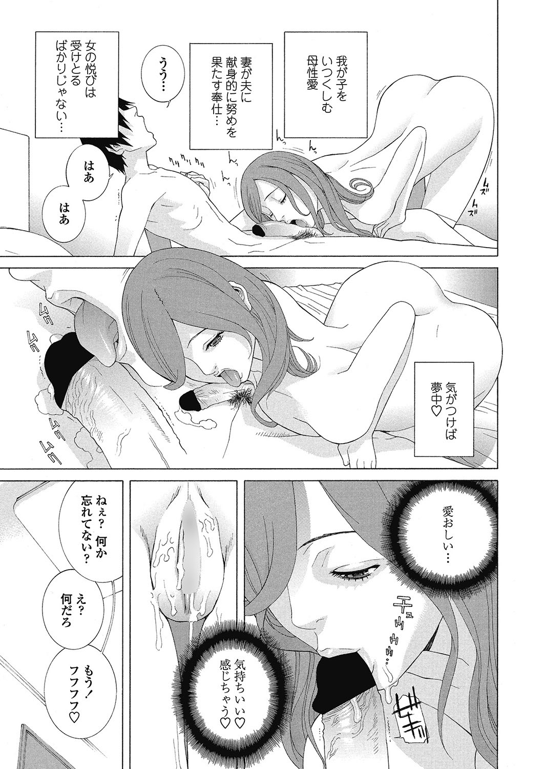 COMIC ペンギンクラブ 2012年11月号 Vol.315 [DL版]