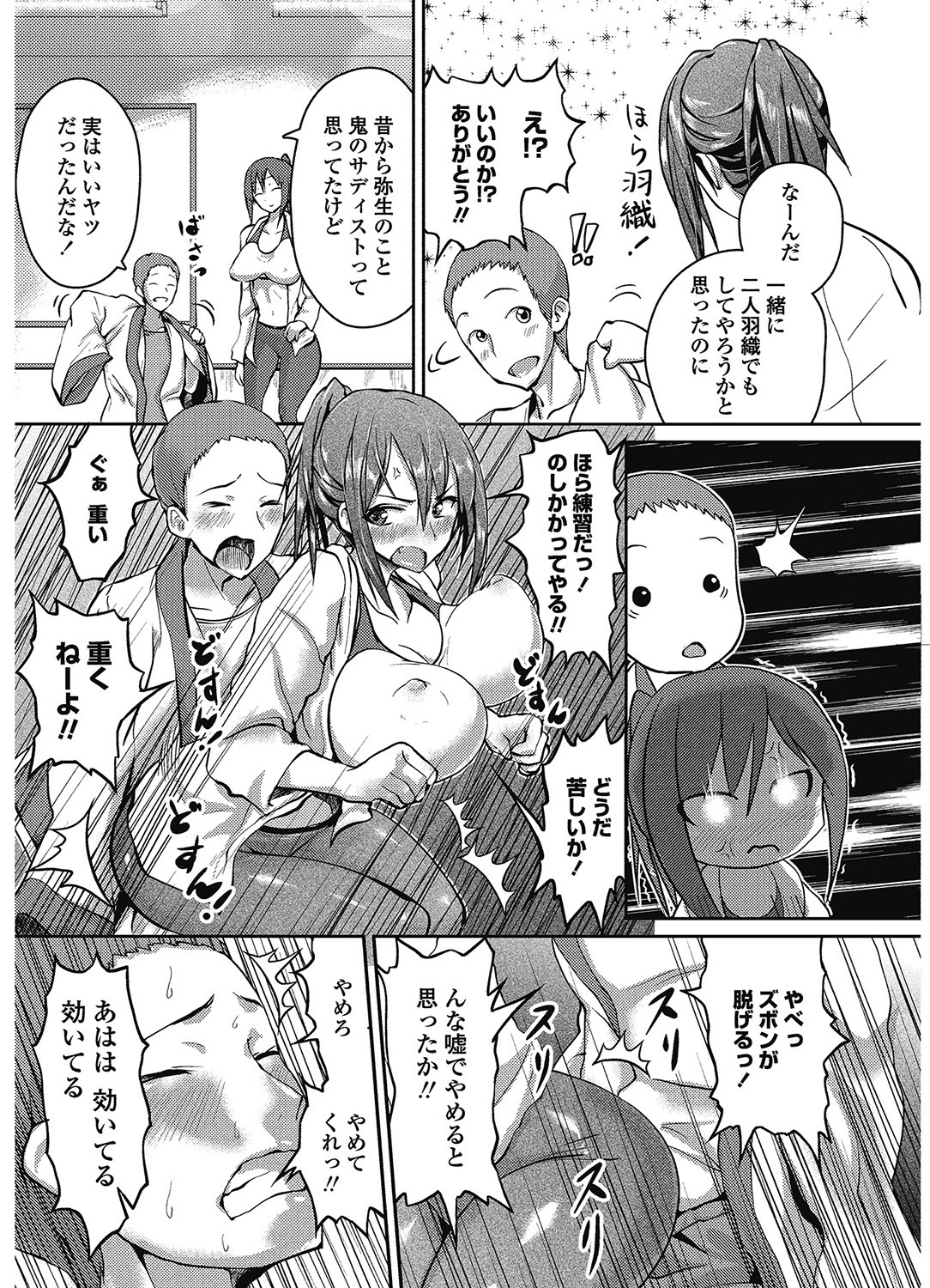 COMIC ペンギンクラブ 2012年11月号 Vol.315 [DL版]