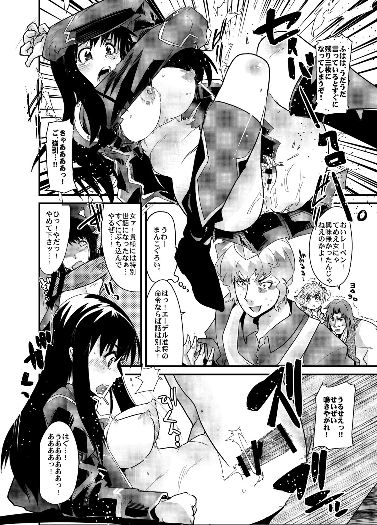 (C75) [ブロンコ一人旅 (内々欅)] 僕の私のスーパーボボッボ大戦Z (スーパーロボット大戦) [DL版]