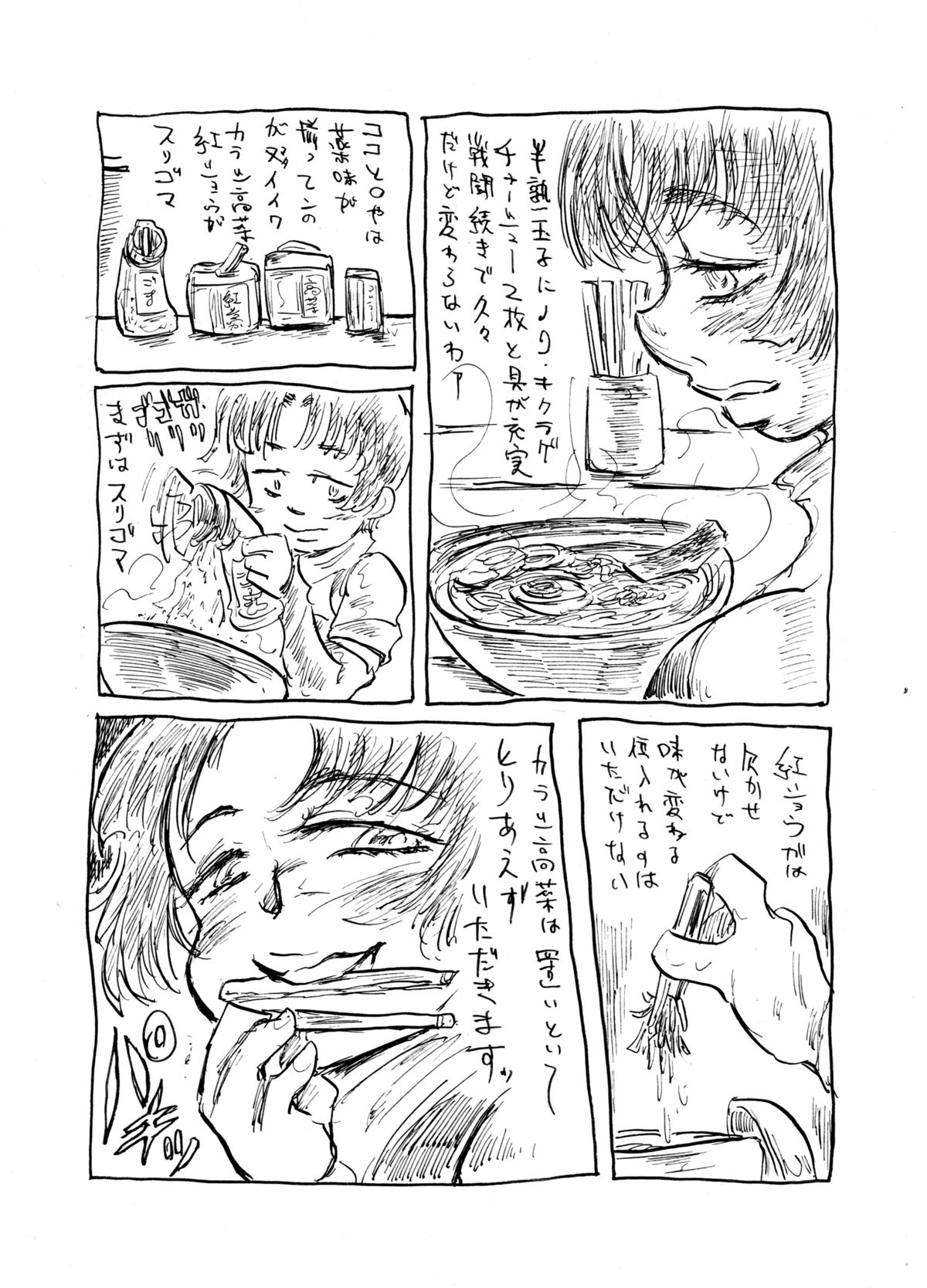 (C75) [ブロンコ一人旅 (内々欅)] 僕の私のスーパーボボッボ大戦Z (スーパーロボット大戦) [DL版]