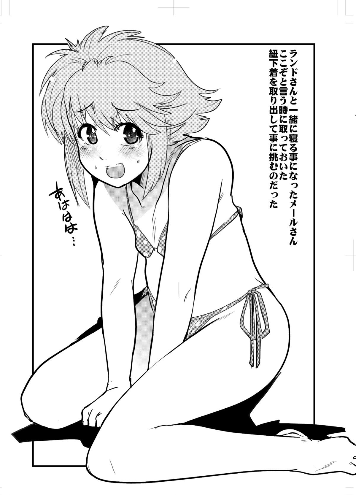 (C75) [ブロンコ一人旅 (内々欅)] 僕の私のスーパーボボッボ大戦Z (スーパーロボット大戦) [DL版]