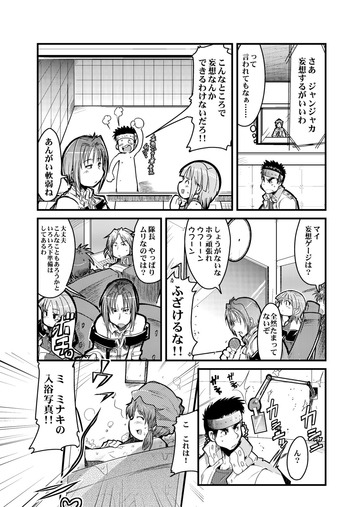 (C75) [ブロンコ一人旅 (内々欅)] 僕の私のスーパーボボッボ大戦Z (スーパーロボット大戦) [DL版]