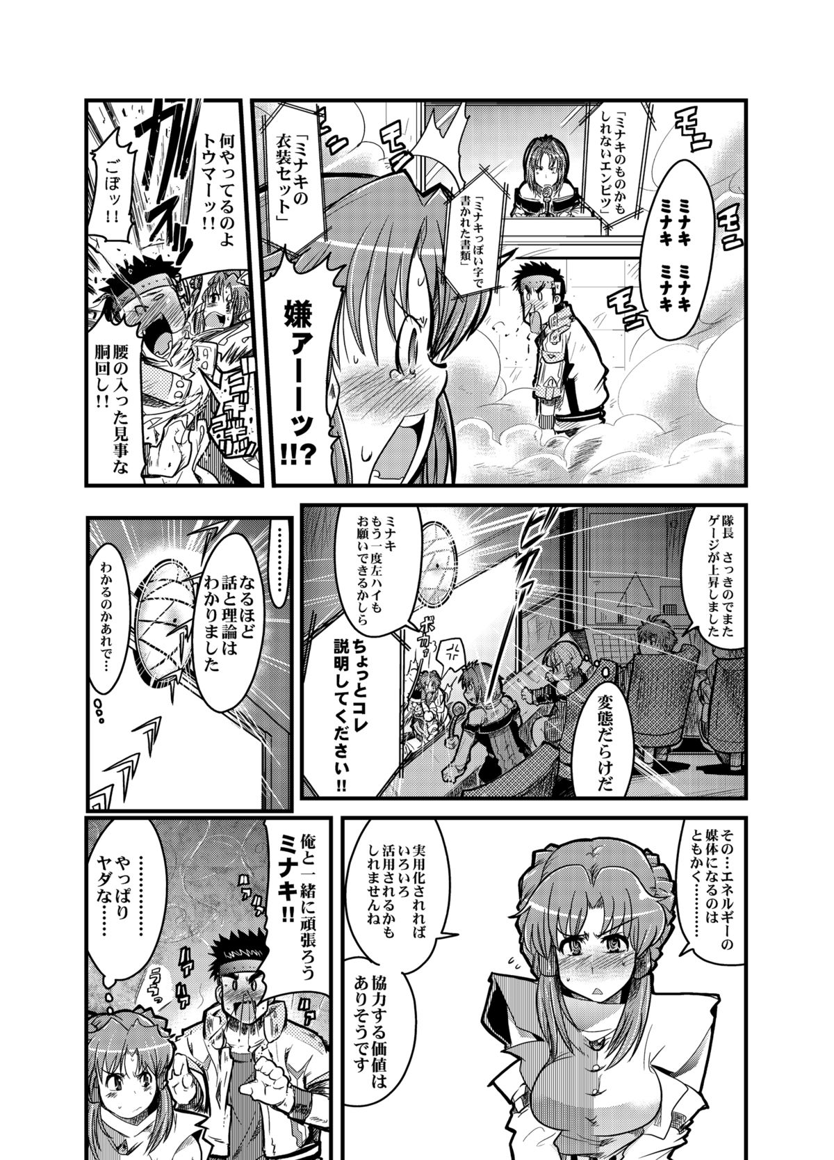 (C75) [ブロンコ一人旅 (内々欅)] 僕の私のスーパーボボッボ大戦Z (スーパーロボット大戦) [DL版]