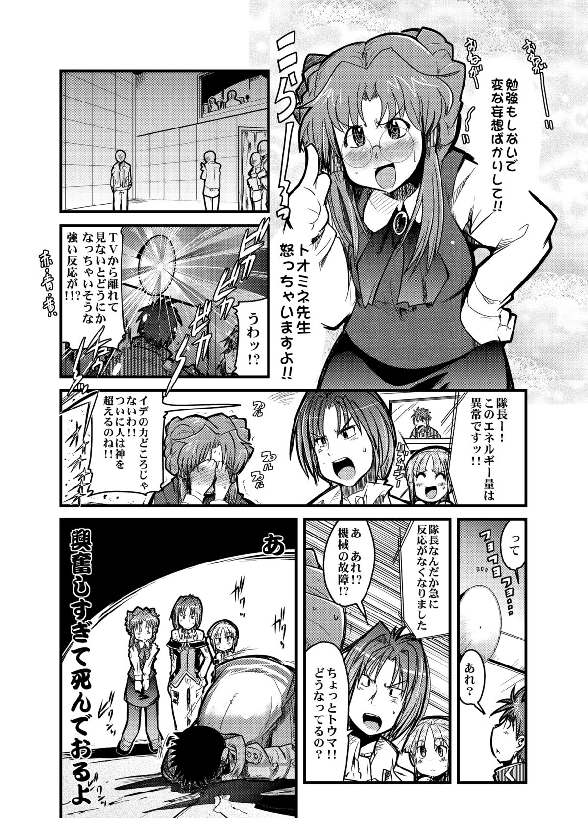 (C75) [ブロンコ一人旅 (内々欅)] 僕の私のスーパーボボッボ大戦Z (スーパーロボット大戦) [DL版]