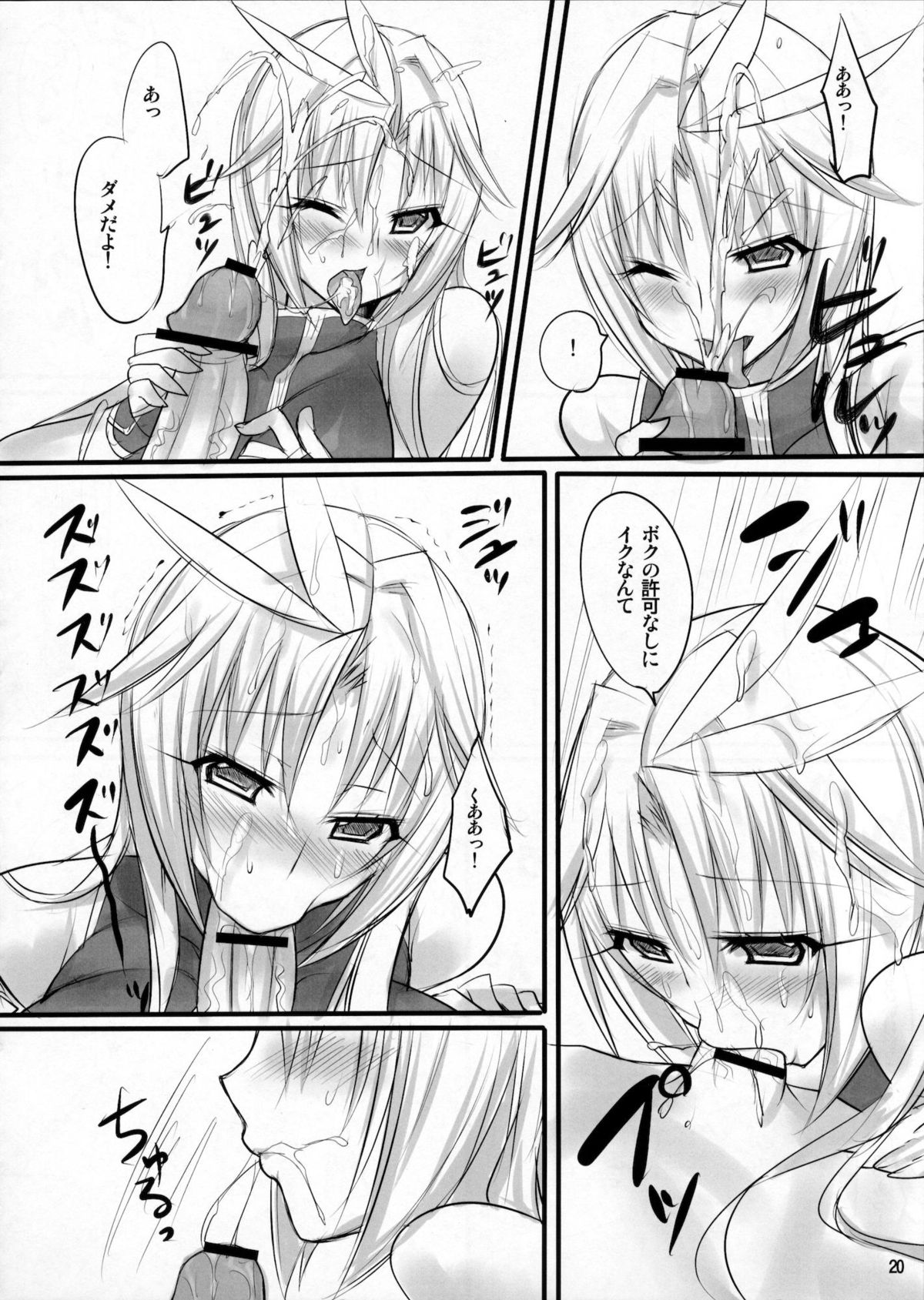 (C80) [pantwo (ZIZ)] 魔導師のコロストラム (ファイナルファンタジー IX)