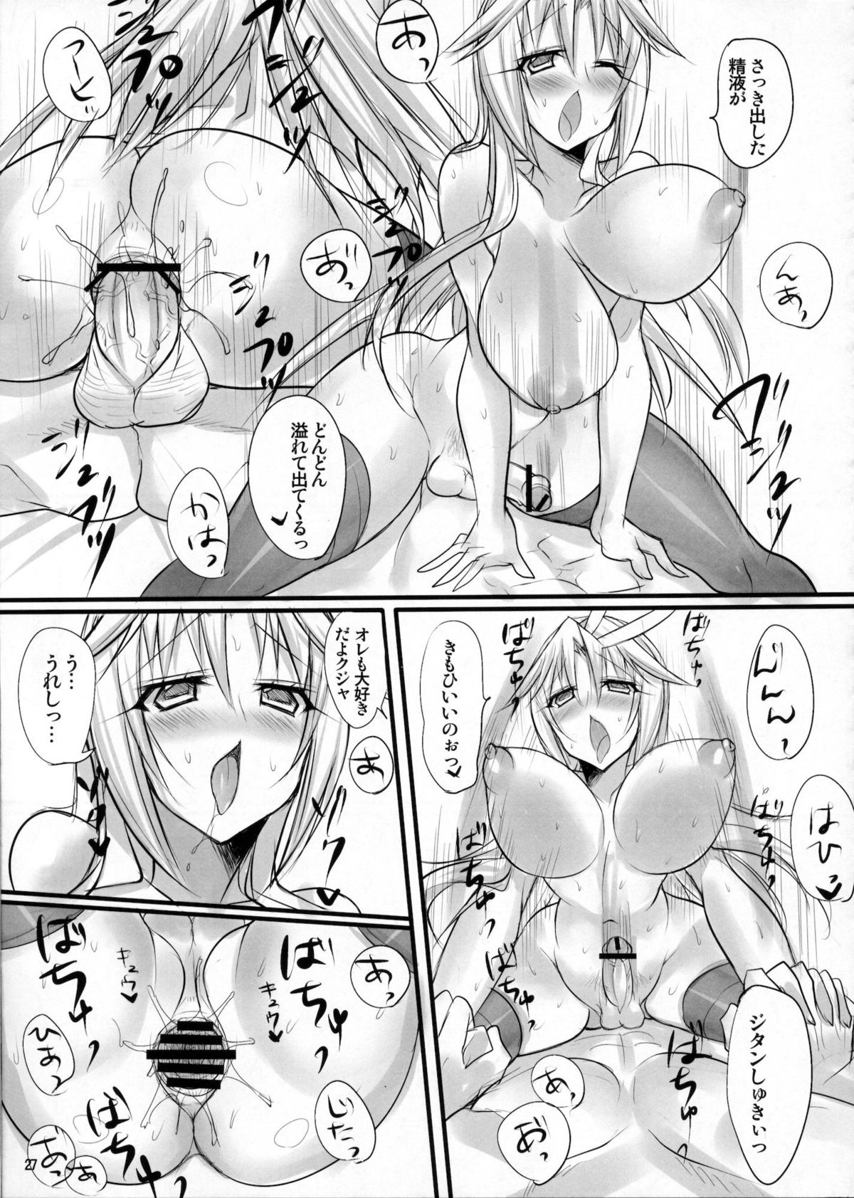 (C80) [pantwo (ZIZ)] 魔導師のコロストラム (ファイナルファンタジー IX)