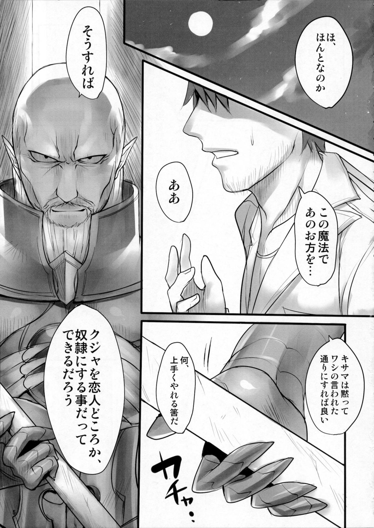 (C80) [pantwo (ZIZ)] 魔導師のコロストラム (ファイナルファンタジー IX)