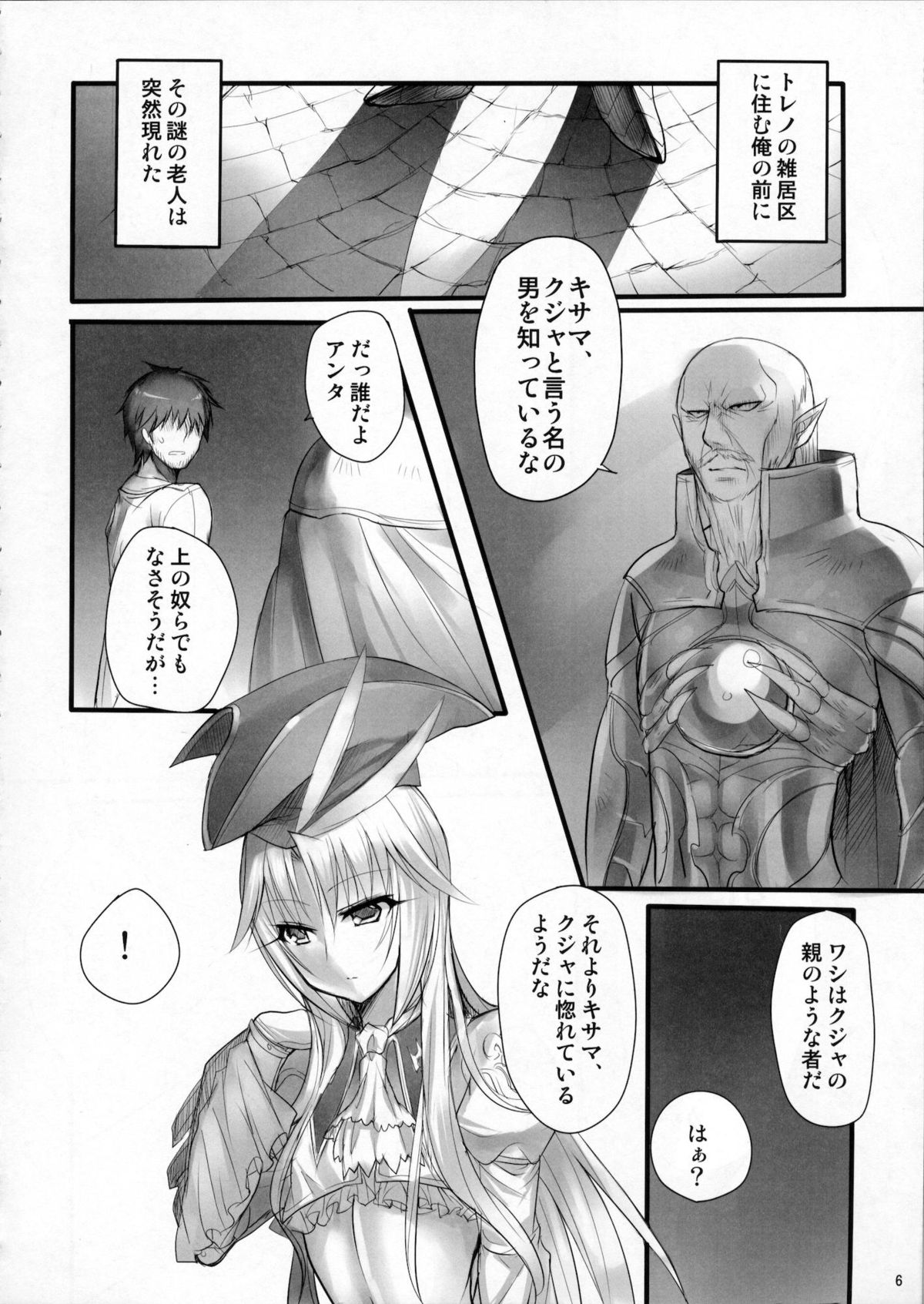 (C80) [pantwo (ZIZ)] 魔導師のコロストラム (ファイナルファンタジー IX)