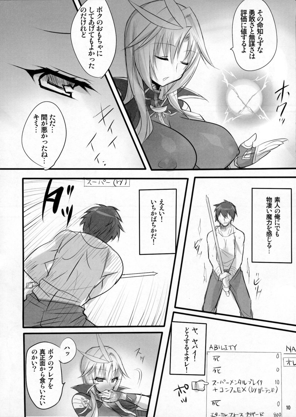(C80) [pantwo (ZIZ)] 魔導師のコロストラム (ファイナルファンタジー IX)