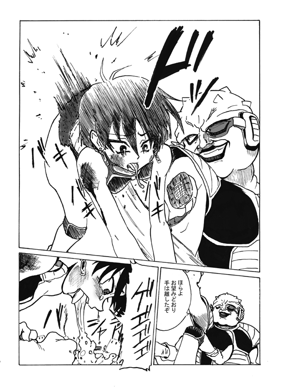 MINI DOUJIN DRAGON BALL UNKNOW DODORIAN