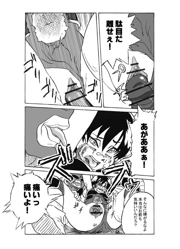MINI DOUJIN DRAGON BALL UNKNOW DODORIAN