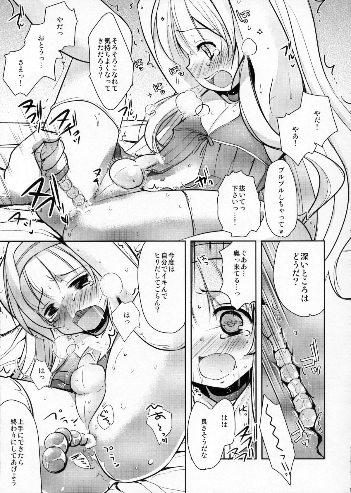 (C80) [chocolate Lv.5 (ダイナマイトmoca)] 男の娘シンデレラ