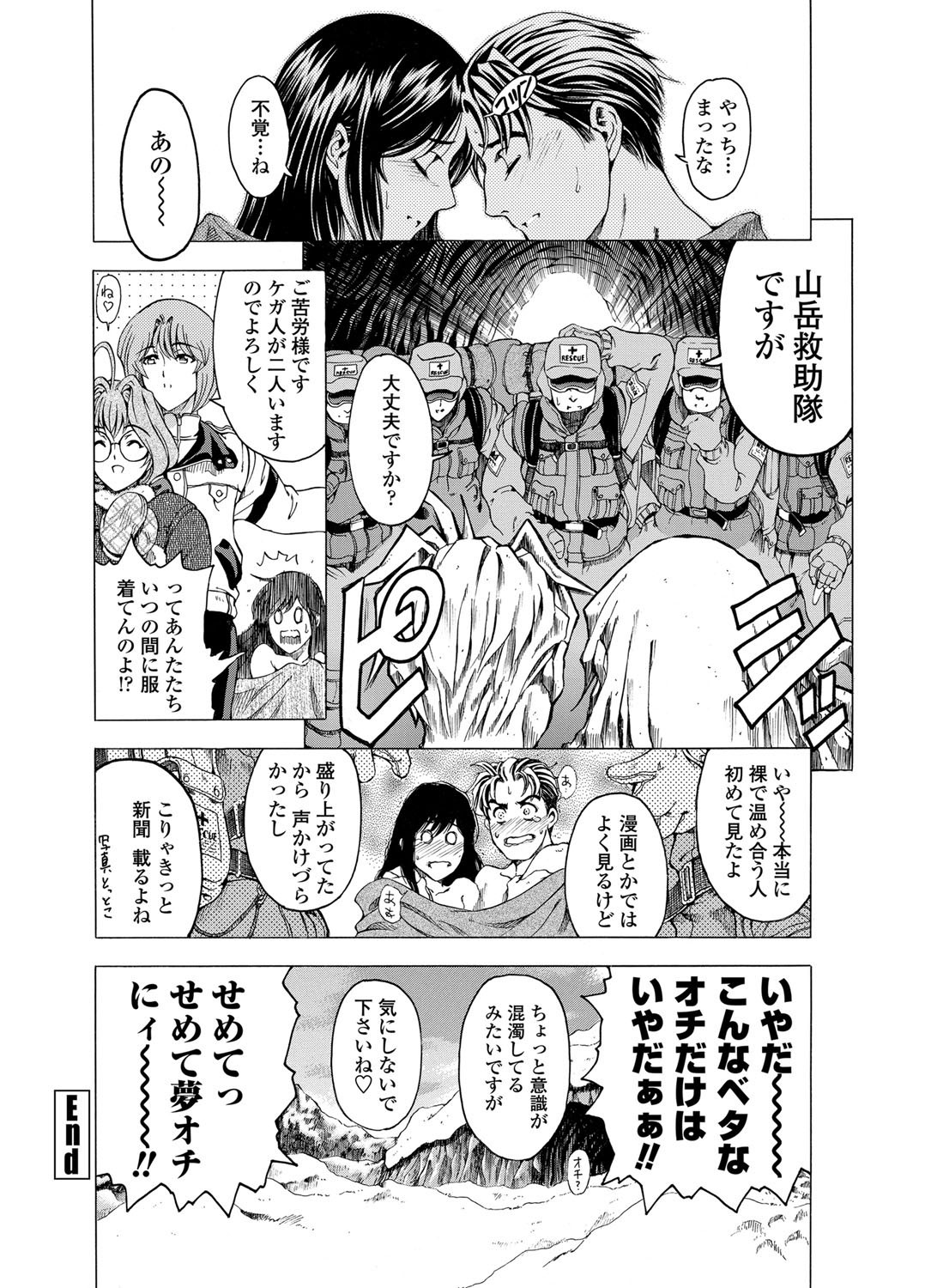 COMIC ペンギンセレブ 2012年4月号 [DL版]