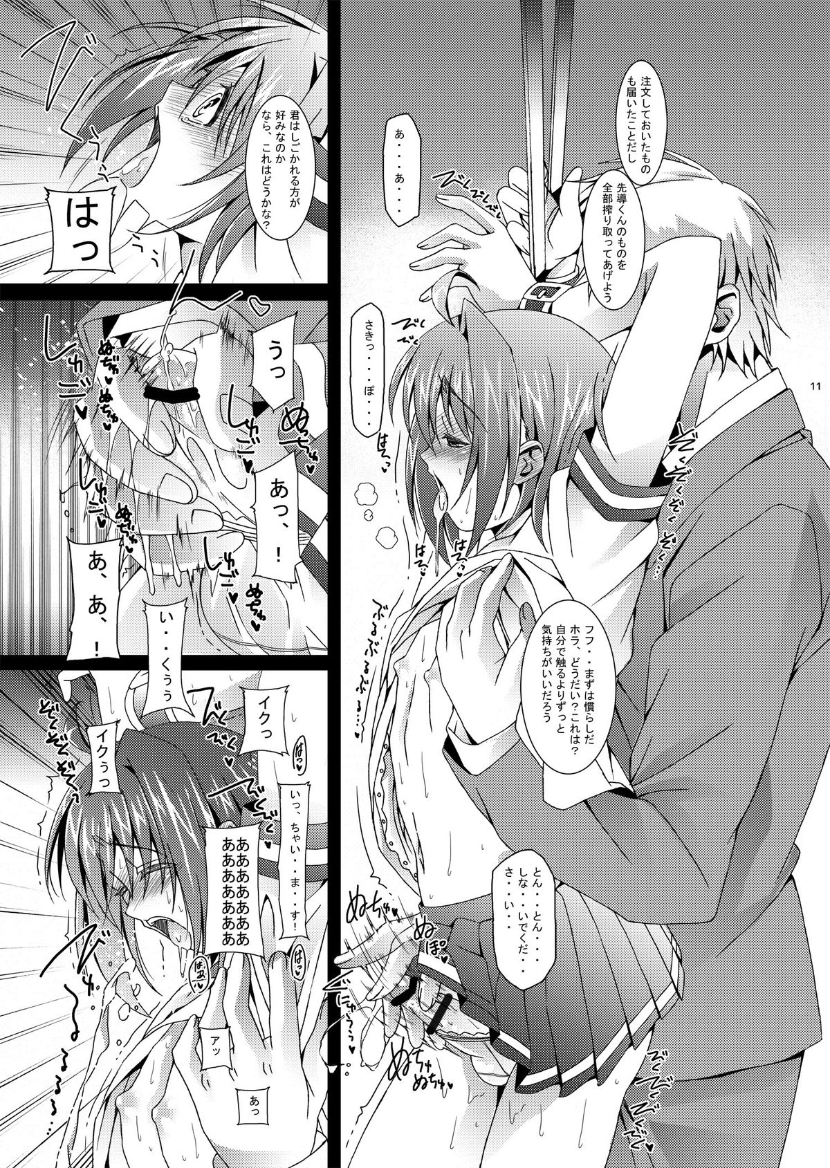 アイチくんシンドロームif...